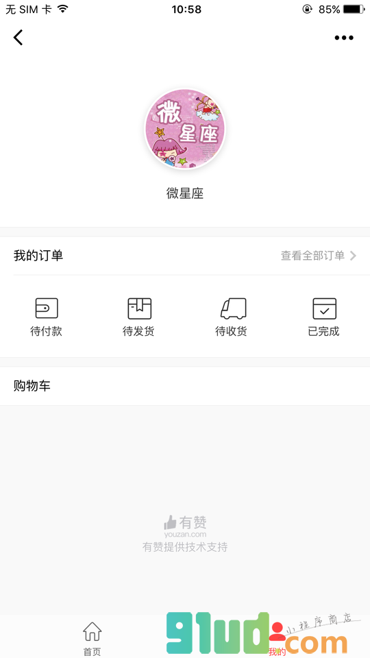 爸妈营好物小程序截图