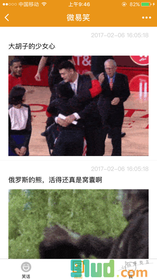微易笑小程序截图