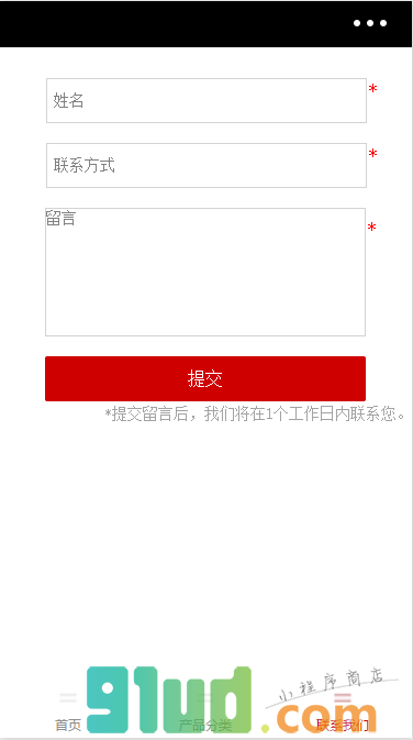 金福康门业小程序截图