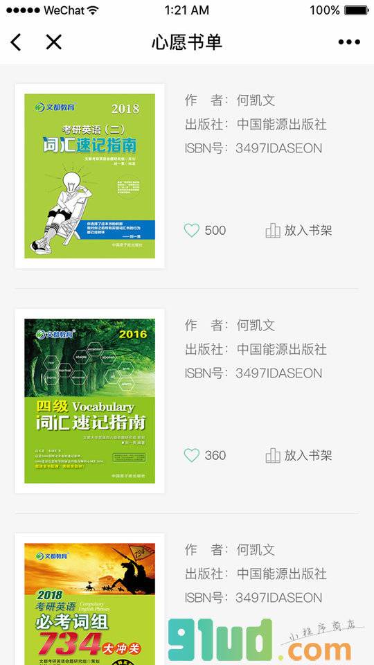 智阅涂书小程序截图