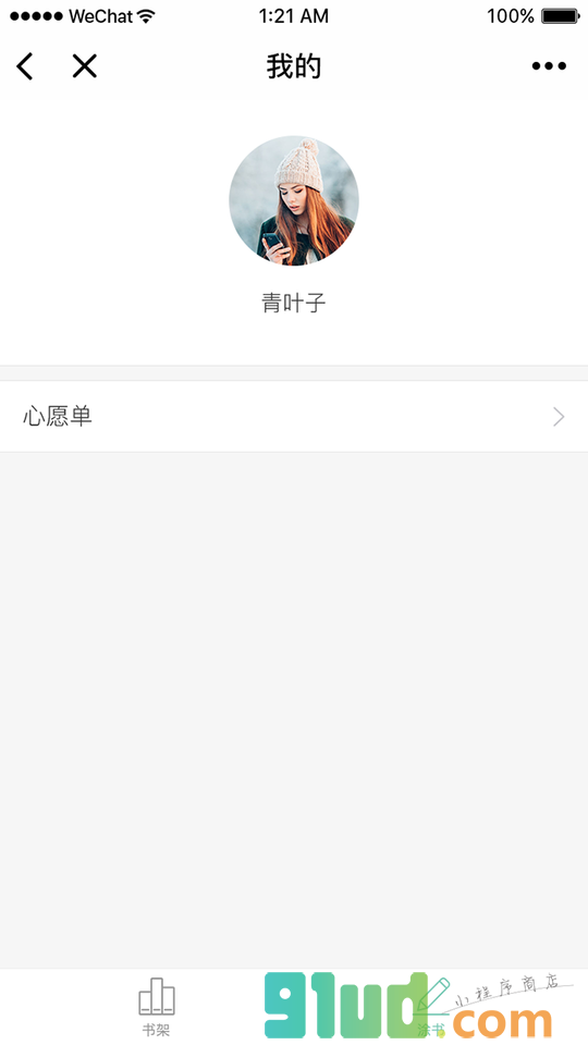 智阅涂书小程序截图