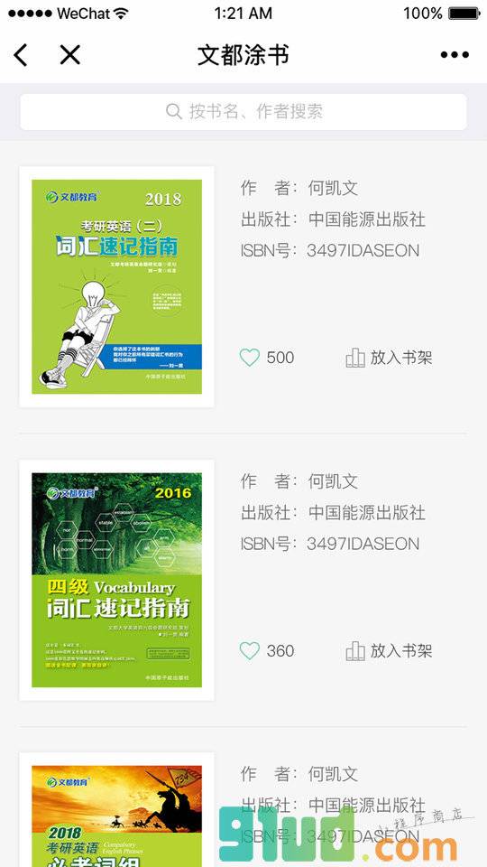 智阅涂书小程序截图