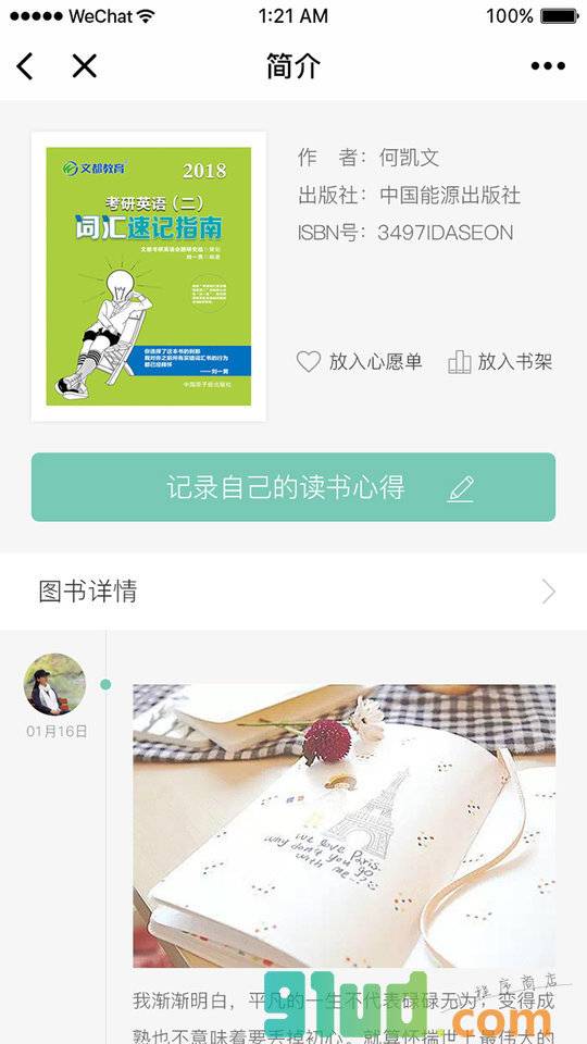 智阅涂书小程序截图