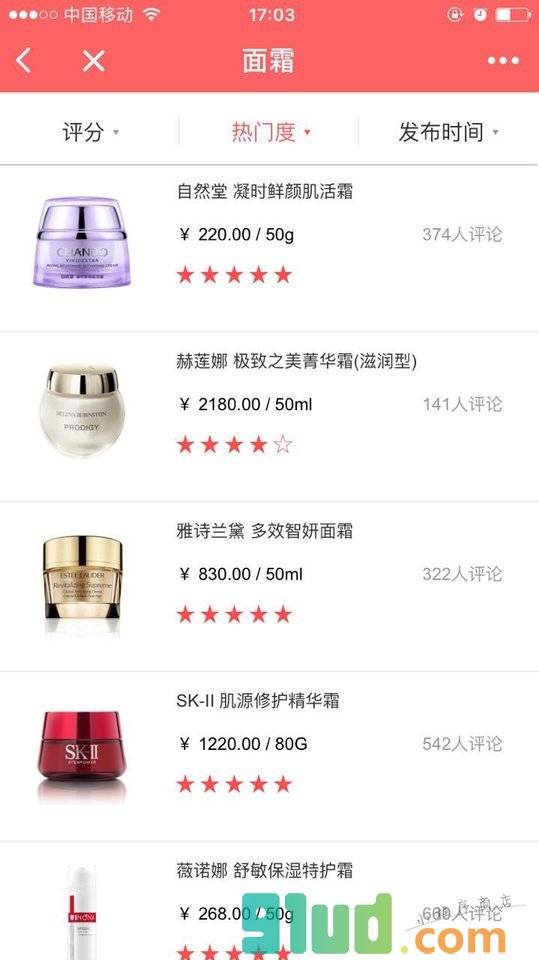 美妆口碑小程序截图