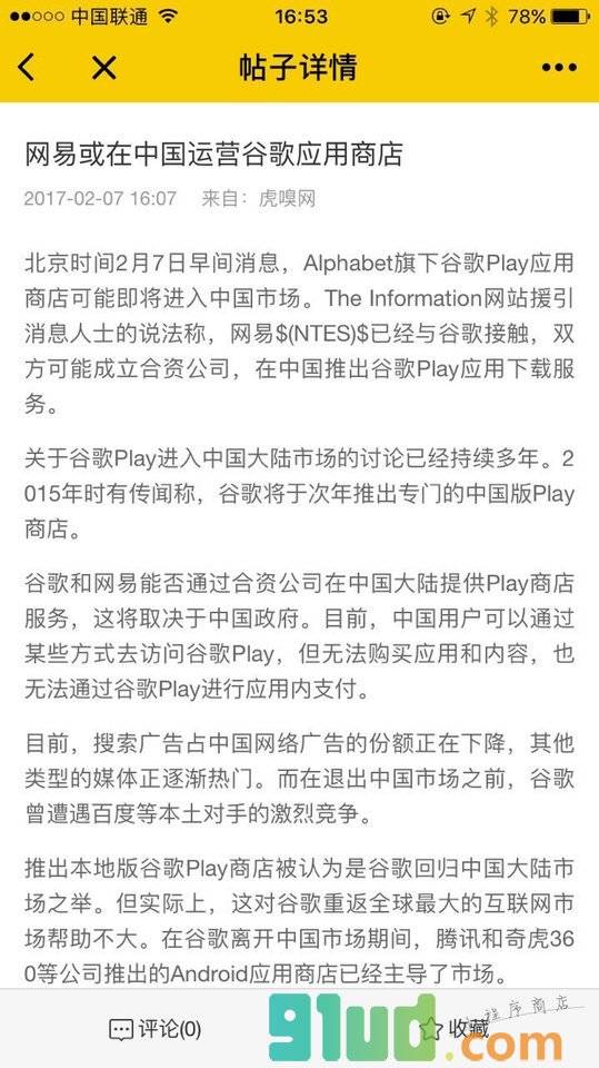 老虎淘股小程序截图