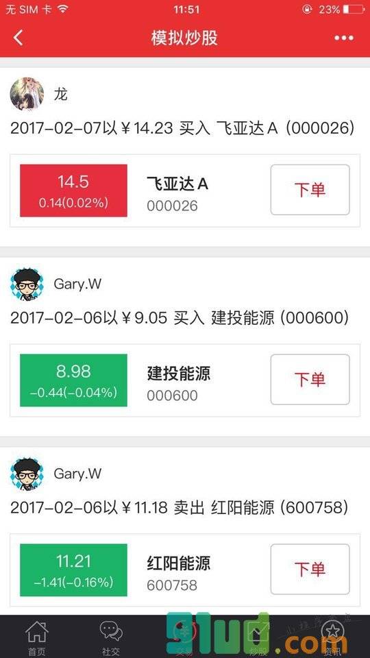 黑马雷达小程序截图