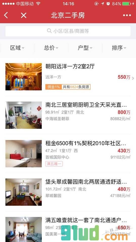 房天下+小程序截图