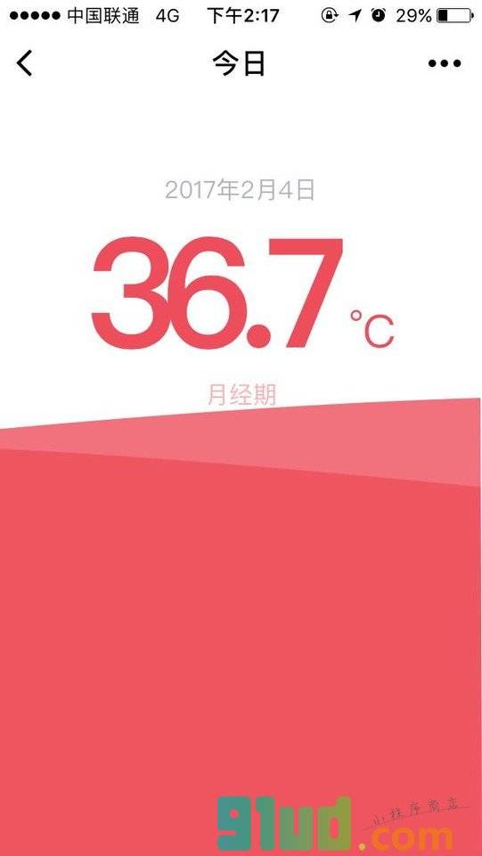 记录基础体温小程序截图