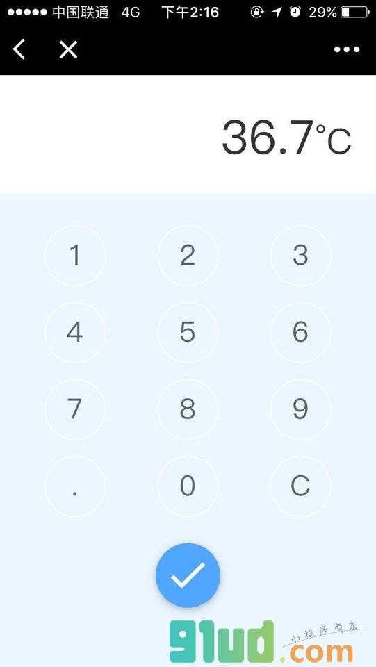 记录基础体温小程序截图