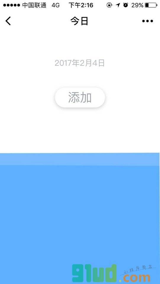 记录基础体温小程序截图
