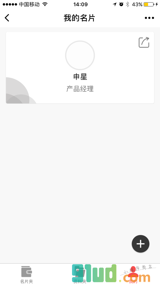 小辣椒名片小程序截图
