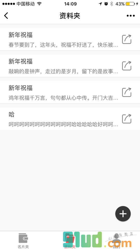 小辣椒名片小程序截图