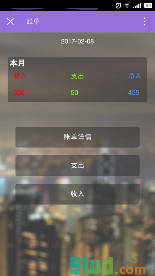 芝麻记账小程序截图