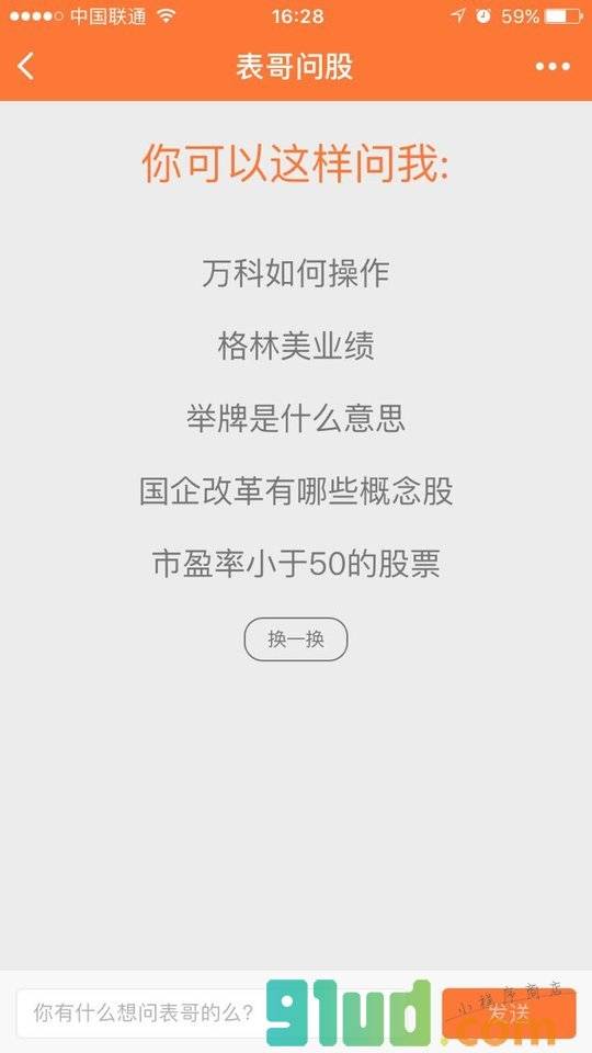 灯塔表哥小程序截图