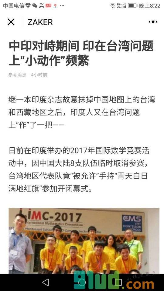 ZAKER资讯小程序截图