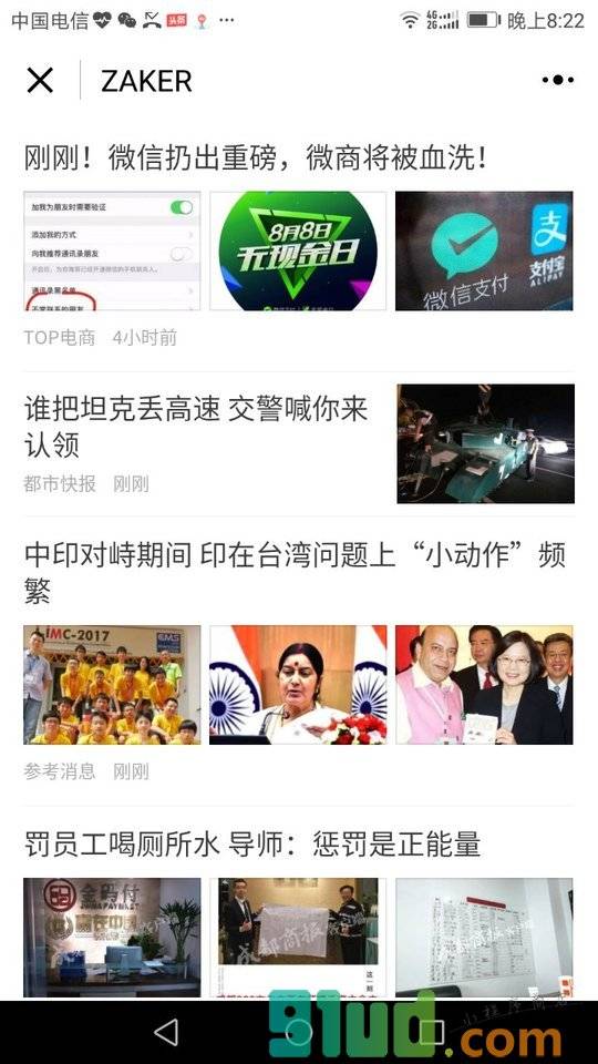 ZAKER资讯小程序截图