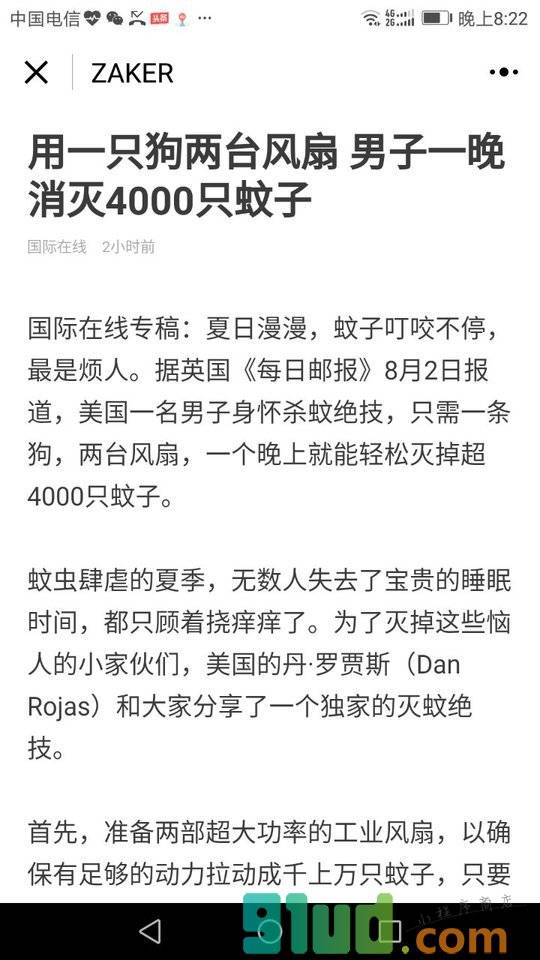 ZAKER资讯小程序截图