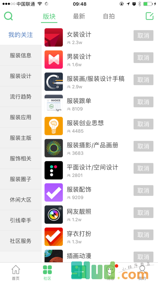 穿针引线+小程序截图