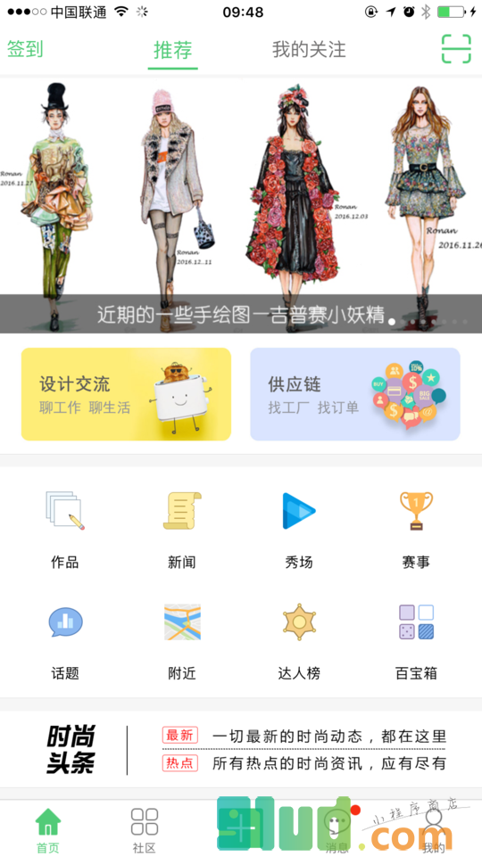 穿针引线+小程序截图