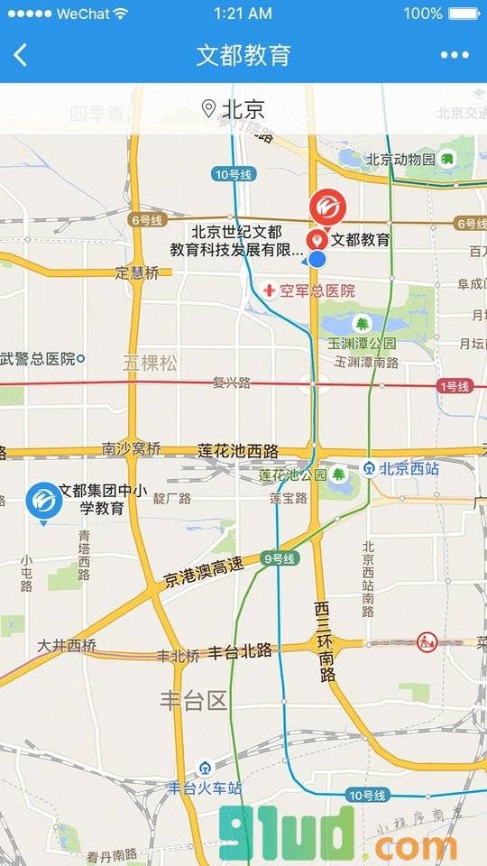文都教育Lite小程序截图