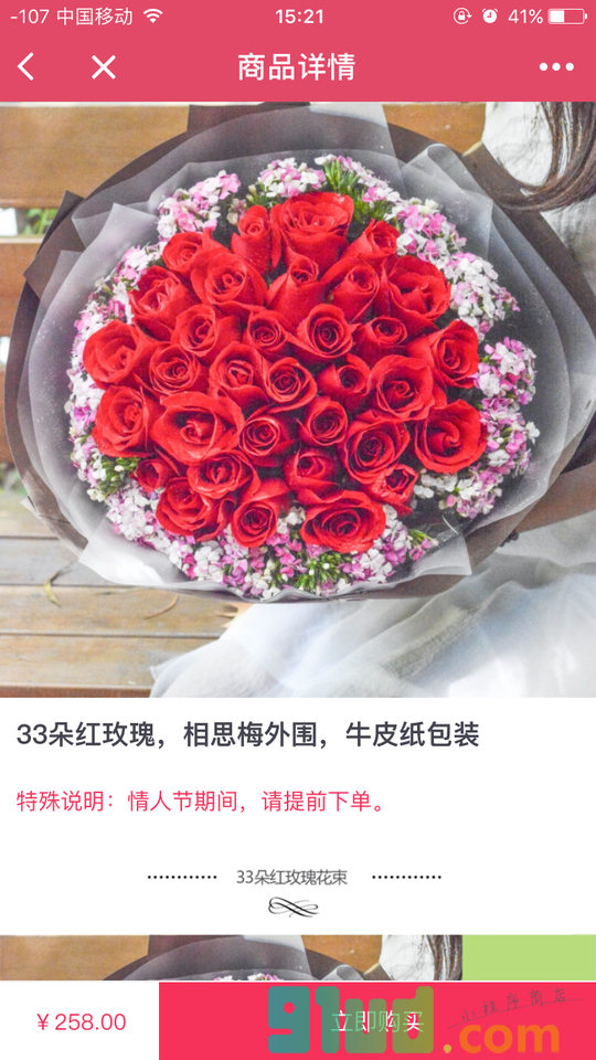 跳舞兰花店小程序截图