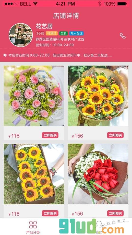 跳舞兰花店小程序截图
