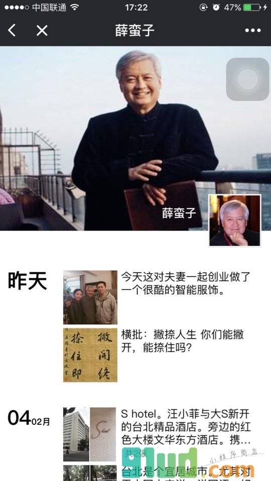 创投圈+小程序截图