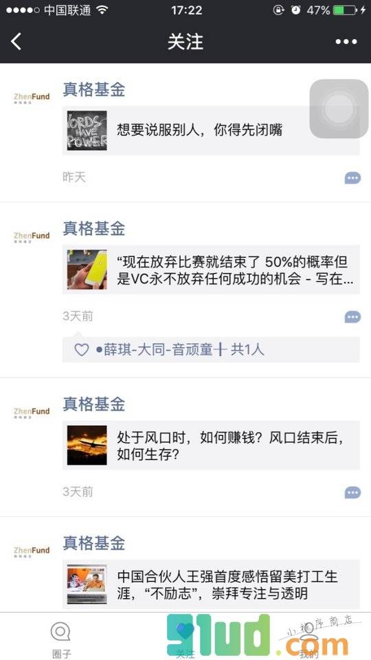 创投圈+小程序截图