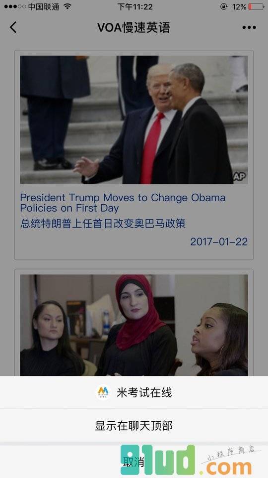 米考试在线小程序截图