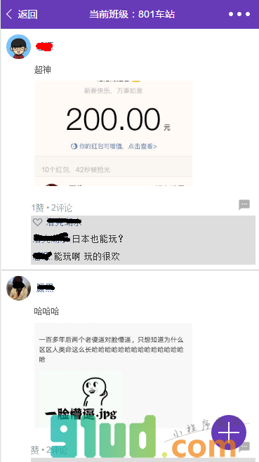 朋小圈校友录小程序截图