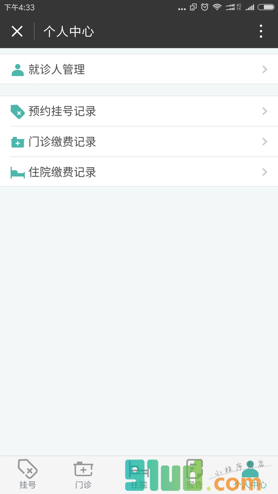 广西壮族自治区人民医院掌上医院小程序截图