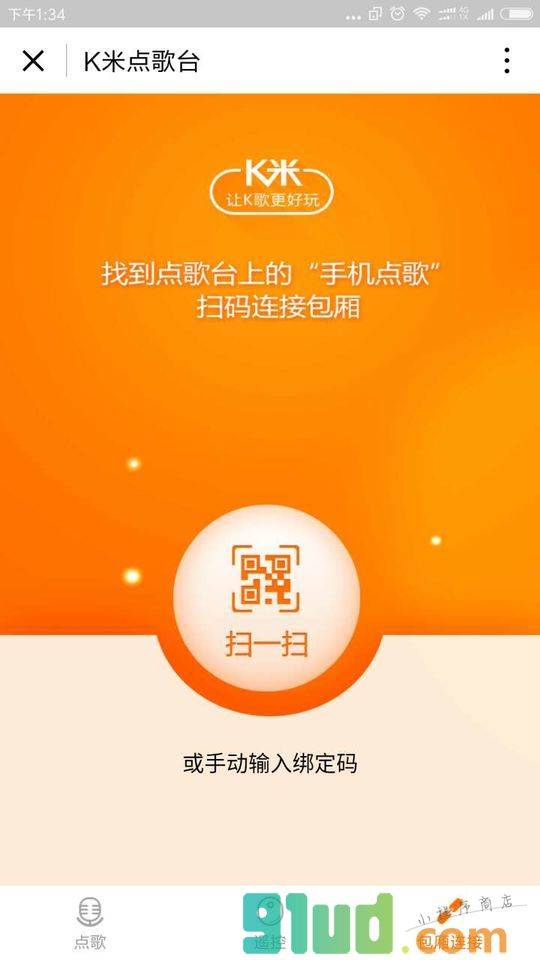 K米神器小程序截图