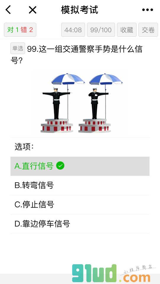 驾考大本营小程序截图