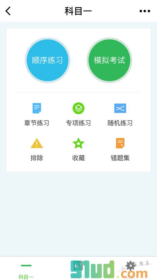 驾考大本营小程序截图