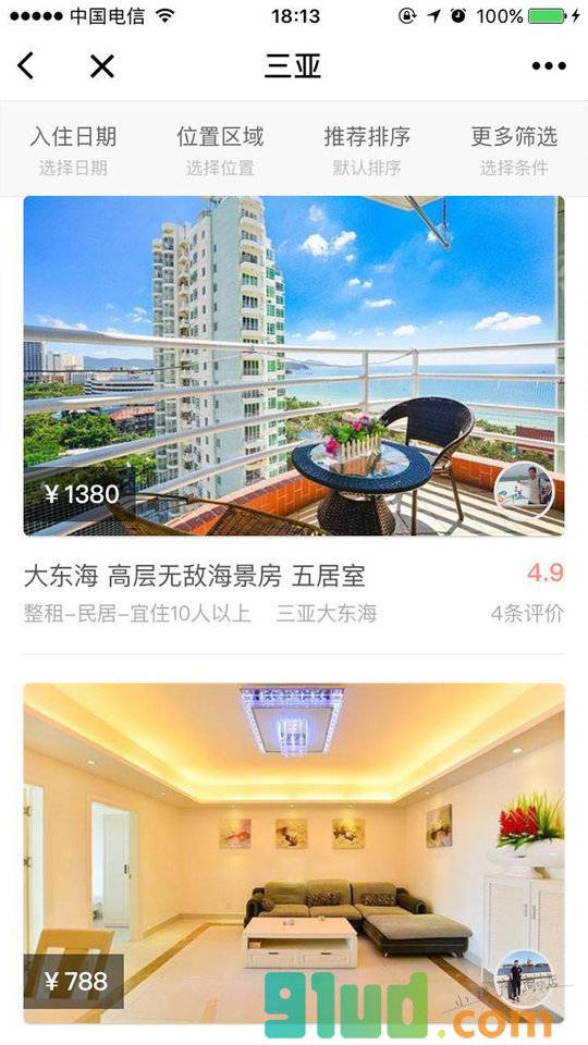木鸟短租网小程序截图