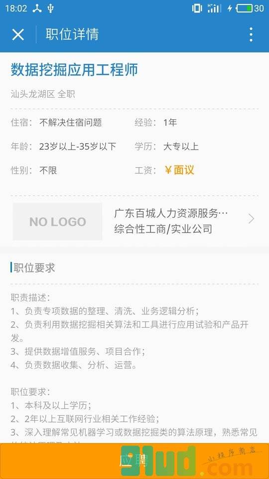 百城招聘min小程序截图