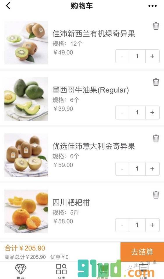 天天果园优选小程序截图