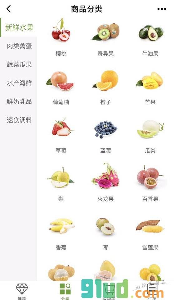 天天果园优选小程序截图