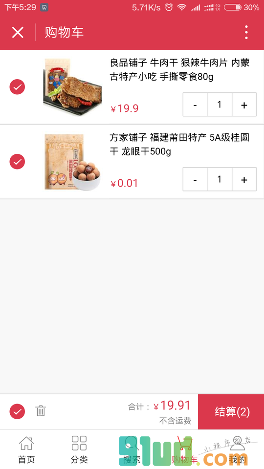 酷客多小程序截图
