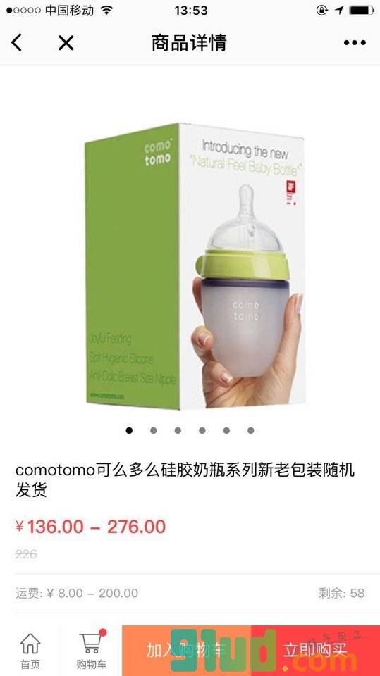 米氏孕婴童+小程序截图