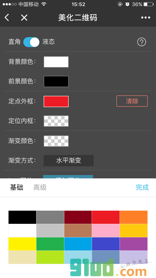 联图二维码小程序截图
