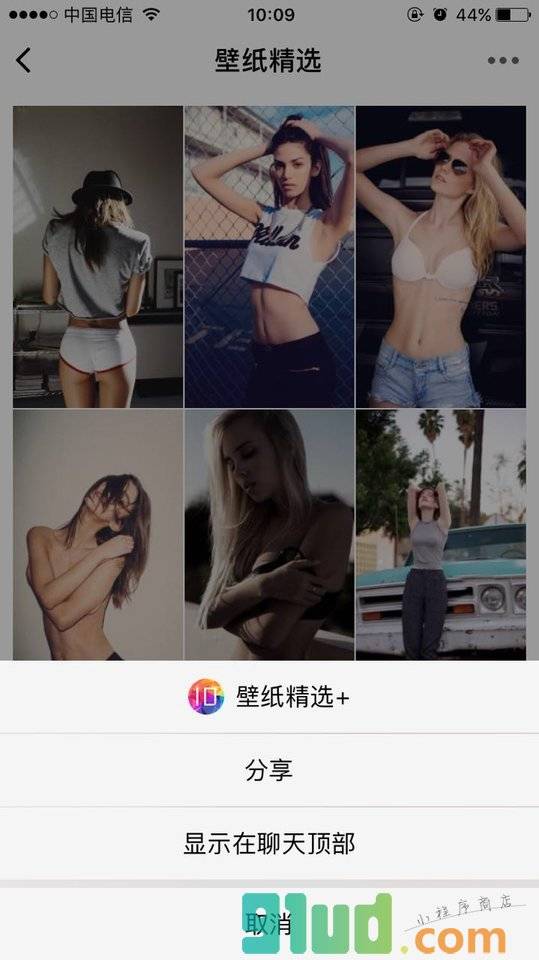 壁纸精选+小程序截图