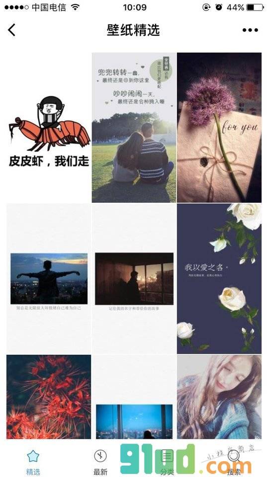 壁纸精选+小程序截图
