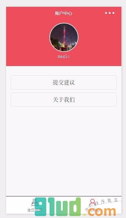生日工具小程序截图
