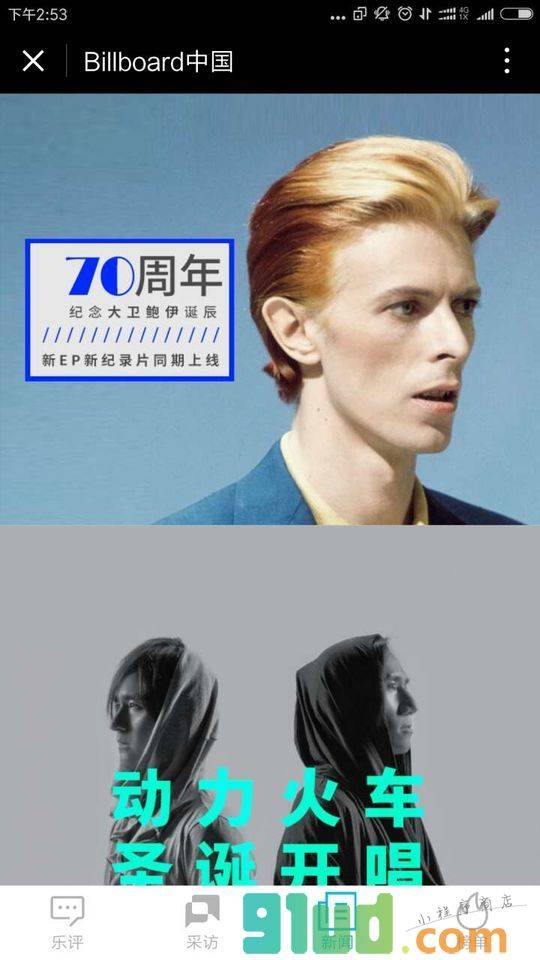 BillBoard公告牌音乐小程序截图
