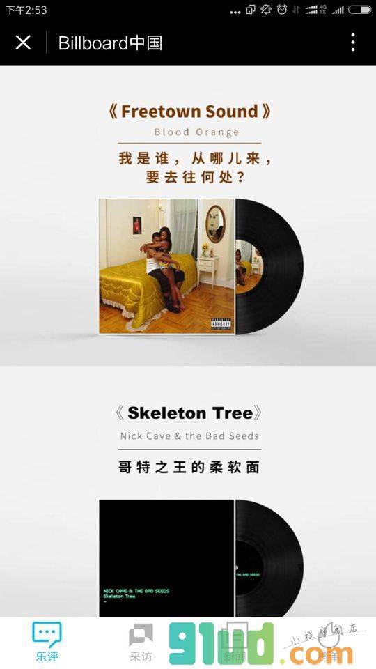BillBoard公告牌音乐小程序截图