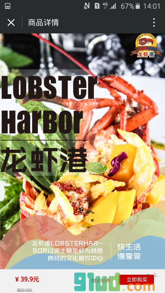 益划小程序截图