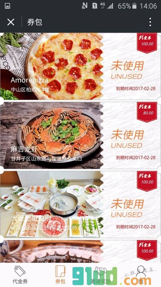 益划小程序截图