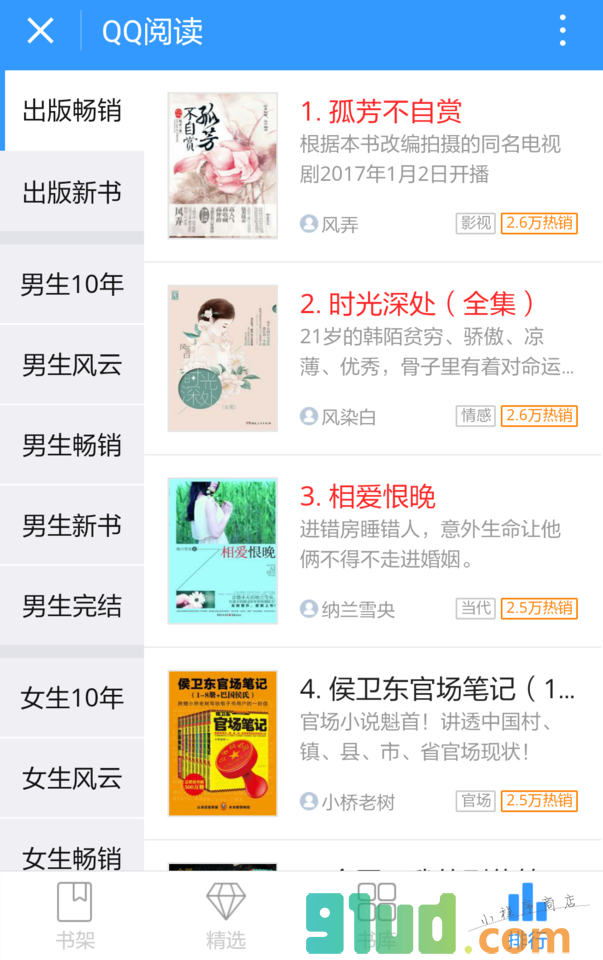 QQ阅读小程序截图