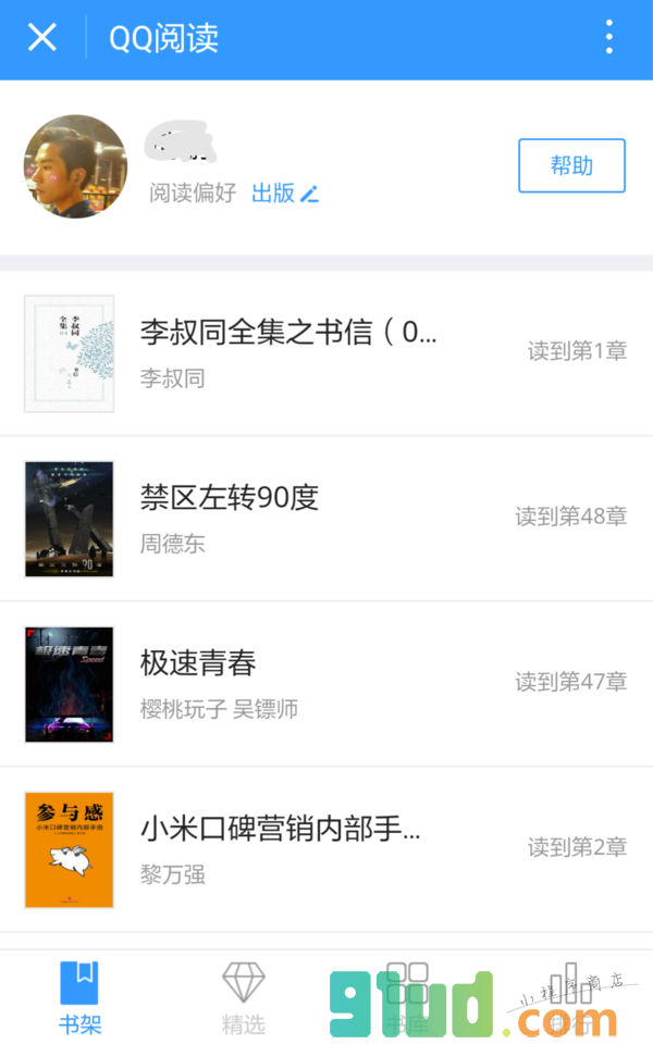 QQ阅读小程序截图